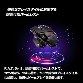Amazon.co.jp: Mad Catz マッドキャッツ R.A.T.6+ 有線ゲーミング Amazon.co.jp: Mad Catz マッドキャッツ R.A.T.6+ 有線ゲーミング